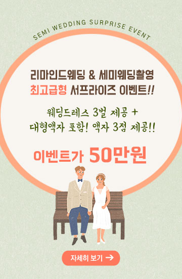 세미리허설