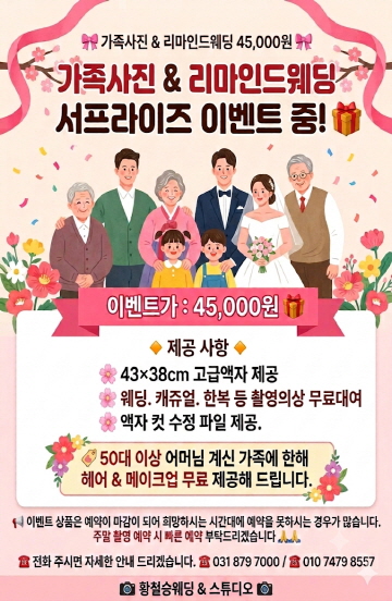 가족 리마인드
