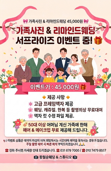 가족 리마인드