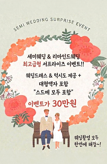 세미리허설
