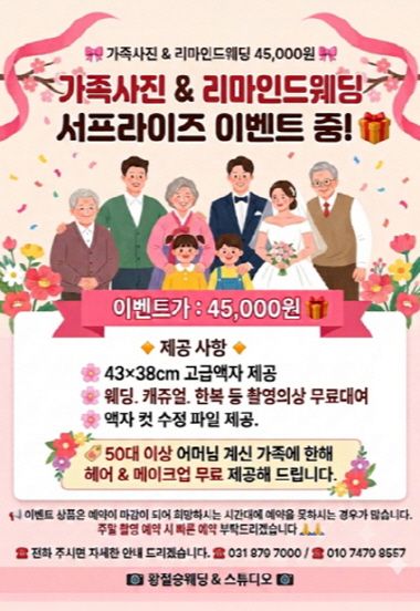 가족 리마인드