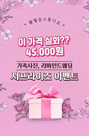 가족 리마인드